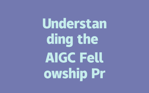 Understanding the AIGC Fellowship Program: Benefits and Application Guide