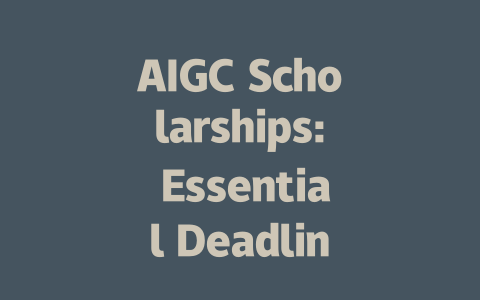 AIGC Scholarships: Essential Deadlines and Login Information for Students